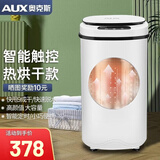 奥克斯（AUX）脱水机家用大容量不锈钢甩干机甩干桶 小型宿舍公寓出租房单脱水甩干迷你脱水桶大家电器 16斤智能烘干款【热风快速烘干+不锈钢桶智能定时】