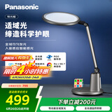 松下（Panasonic）致儒全光谱护眼灯导光板全域发光学生学习护眼家用卧室床头灯