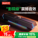 海威特（HAVIT）【20万好评】电脑音响音箱台式桌面家用笔记本主机usb长条扬网课迷你低音炮外放喇叭 M19蓝牙版