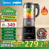 美的（Midea）【政府补贴】破壁机家用 1.75L大容量多功能大功率可拆洗豆浆机 降噪安睡榨汁机辅食机PB10G2-062