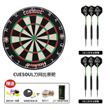 CUESOUL/Q獣18寸肯尼亚剑麻飞镖靶镖盘家用室内刀网比赛专用镖靶 刀网+6支铜镖+6支一体翼
