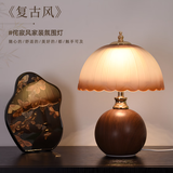 优丽美家中古风新中式卧室床头台灯日式侘寂成人主卧房间装饰客厅书房民宿 【木纹+棕色灯罩】 三色变光+可调亮度