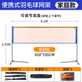 华诗孟羽毛球网架+网+支架室内外便携式移动羽毛球架/网柱