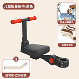 买梦人电动车儿童座椅可折叠前置电瓶车宝宝安全坐椅小凳子车前小坐雅迪一岁3-6岁2岁小空间可遛娃接小孩 前置 螺丝固定 3岁-6岁 玄青色-【扶手款】 座椅可前后安装+前后调节+一键折叠