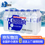 泉阳泉（QUANYANGQUAN）长白山 泉阳泉天然矿泉水 泉阳泉600ml*24