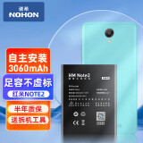 诺希 适用于红米NOTE2手机电池 加强版 内置电池更换大容量 通用红米NOTE2/BM45