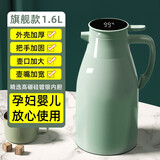 欣美雅（xinmeiya）暖水壶家用保温壶大容量热水瓶宿舍小暖壶开水瓶热水壶保温瓶茶瓶 【升级智能数显】莫兰迪绿 1.6L
