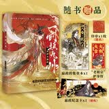 【正版授权】古人很潮系列全套正版12册：不似少年游+君子温如玉+公子世无双+魏晋有美男+魏晋美男志+器与美少年+汉风潮流志+恋与雅君子+唐风美人志+与卿共风月+美人风华志+李白与君天下游 策瑜手札 【