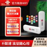 中国联通可移动随身无线wifi随行移动wifi4g路由器免插卡手机电脑车载学生宽带上网卡纯流量卡联通上网神器 联通随享-4G随身WIFIUSB款| +30天流量