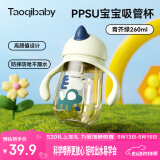 taoqibaby学饮杯鸭嘴杯PPSU宝宝吸管杯儿童水杯婴儿吸管奶瓶防摔幼儿园杯