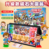 大富翁世界之旅游戏棋豪华版磁石大富翁强手棋桌游折叠便携棋盘儿童玩具