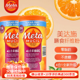 加拿大原装进口 Metamucil美达施膳食纤维粉1.3公斤（662克*2）纤维素无糖冲调代餐粉