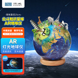 北斗知识星球AR地球仪男孩女孩早教生日礼物3d六一儿童节玩具早教礼物特大号文具摆件GA0125