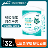怡亲（YOKEN）吸水狗尿片尿不湿狗纸尿裤鲸吸加厚型宠物训导尿垫S码-100片