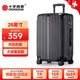 CROSSGEAR 瑞士军士刀行李箱28英寸大容量拉杆箱密码箱旅行箱学生皮箱男女