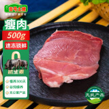 壹号土无抗黑猪瘦肉500g/袋  谷饲慢养鲜猪肉生鲜冷冻猪瘦肉