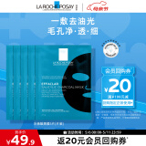 理肤泉水杨酸黑膜清痘净肤面膜27g*5片【体验装】控油保湿面膜旅行装