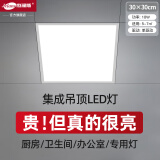 杰澜斯卫生间浴室集成吊顶led灯厨房铝扣板天花面板灯平板灯厨卫吸顶灯 【300*300】方灯18w-白光