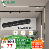 雷士（NVC） 磁吸轨道灯精品嵌入式无边框筒灯客厅导轨灯商业无主灯led线条灯 【Ra95格栅射灯】14瓦暖白光