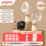 贝亲吸奶器 电动吸乳器 挤乳器 静音型按摩集奶器拔奶便携式挤奶器 双边吸奶器+储奶袋10片