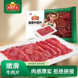 冻品先生 安井 嫩滑牛肉片 150g 涮火锅 麻辣烫烧烤食材 冷冻速食 烧烤季