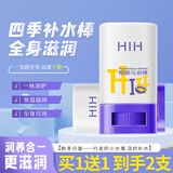 HIH椰椰马油棒马油防裂膏手足裂干裂马油膏凡士林脚后跟皲裂皴裂润肤