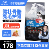 力狼狗粮 纯然金毛阿拉斯加40拉布拉多萨摩耶马犬德牧中大型犬粮 幼犬10kg20斤