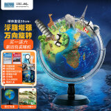 北斗万向卫星浮雕AR地球仪学生用六一儿童玩具男孩女孩生日礼物教师节益智文具开学礼包升级礼盒版