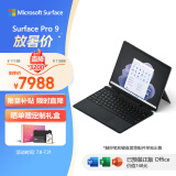 微软Surface Pro 9 二合一平板电脑 i5 16G+256G石墨灰 13英寸120Hz触控屏 学生笔记本电脑 轻薄本