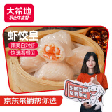 大希地虾饺皇 400g 16个装 广式茶点 早餐冷冻半成品