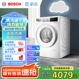 博世（BOSCH）【云朵白】10KG全自动家用滚筒洗衣机洗烘一体机 i-Dos系统 国家补贴20%洗衣机 WNE152A0AW