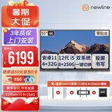 newline55英寸鸿合教学一体机会议平板ON55+12代i5(8+256G)+壁挂 触摸屏电子白板培训家用学校多媒体幼儿园