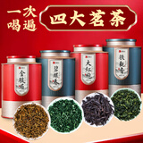 莫等闲（MODENGXIAN）四大茗茶组合茶 金骏眉红茶大红袍碧螺春绿茶铁观音4罐混装共500g