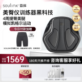 SOULINK小魔方美臀仪产后家用盆底肌训练器EMS翘臀垫妈妈臀提拉紧致塑形提臀仪 小魔方美臀仪