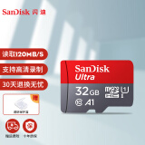 闪迪 sandisk闪迪行车记录仪内存卡安防监控摄像头车载TF卡Micro SD高速储存卡tf手机存储卡 32G-120M官方标配