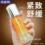 百雀羚（PECHOIN）爽肤水 气韵肌源多效焕颜水 紧致舒缓保湿改善粗糙精华化妆护肤品 100ml