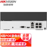 海康威视（HIKVISION）监控硬盘录像机POE 4路8路NVR店铺家用网络高清监控器主机刻录机 【4路POE版】DS-7804N-F1/4P 官方标配(无硬盘)