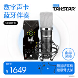 得胜（TAKSTAR） PC-K600主播电容麦克风声卡套装台式电脑手机k歌直播设备录音棚唱歌话筒 SO8声卡套餐  -