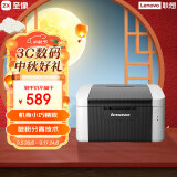 联想（Lenovo）LJ2205 黑白激光打印机家用办公商用 学生学习作业快速打印机