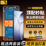 惠舟【秒贴2片装】红米手机钢化膜防窥无尘仓保护膜适用redmi 红米K70至尊版/至尊冠军版 电镀超清款丨2套装