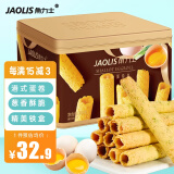 角力士（JAOLIS）香葱味蛋卷皇300g铁罐香港鸡蛋卷满月伴手礼盒休闲零食品饼干蛋糕