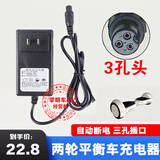 适用平衡车充电器阿尔郎42V1A2A两轮锂电池42V36V通用航空三孔 42V1A高配款【带保护】 平衡车充电器