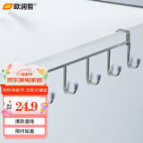 欧润哲厨房置物架橱柜门后挂钩免打孔毛巾抹布挂钩厨具收纳挂钩