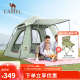 骆驼（CAMEL）户外帐篷野餐多人野外露营防雨防晒加厚涂银公园帐篷双层全自动 浅草绿【三门四窗】4-5人 A106 均码