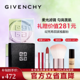 纪梵希（Givenchy）散粉四宫格轻盈无痕四色散粉定妆蜜粉 1号色套装B