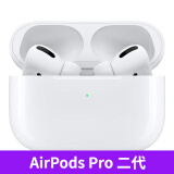 苹果airpods2代airpods3代PodsPro二代主动降噪无线苹果蓝牙耳机 AirPodsPro【第二代 闪电接口】