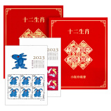 2023-1 兔年生肖邮票 黄永玉设计癸卯年四轮十二生肖集邮纪念收藏 小版票