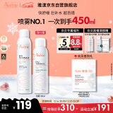 雅漾（Avene）舒泉喷雾300ML 舒缓修护定妆补水保湿 化妆爽肤护肤水 大喷 圣诞