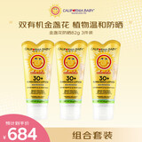 加州宝宝（California Baby）【限量福利】儿童金盏花物理防晒霜82g三支装 婴幼儿儿童孕妇适用