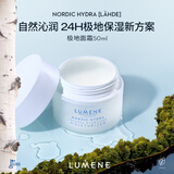 优姿婷（LUMENE）极地面霜50ml补水保湿锁水滋润清爽干皮持久锁水男女通用